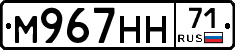 М967НН71 - 