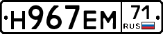 Н967ЕМ71 - 