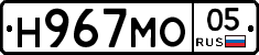 Н967МО05 - 