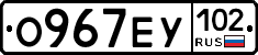 О967ЕУ102 - 