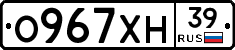 О967ХН39 - 