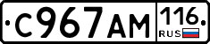 С967АМ116 - 