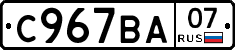 С967ВА07 - 