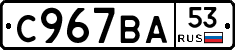С967ВА53 - 