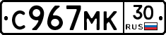 С967МК30 - 