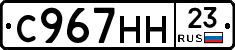 С967НН23 - 