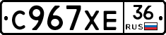 С967ХЕ36 - 
