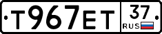 Т967ЕТ37 - 