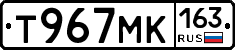 Т967МК163 - 