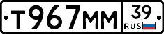 Т967ММ39 - 