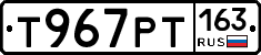 Т967РТ163 - 
