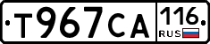 Т967СА116 - 