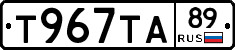 Т967ТА89 - 
