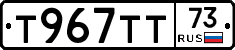 Т967ТТ73 - 