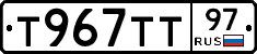 Т967ТТ97 - 