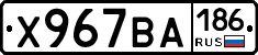 Х967ВА186 - 