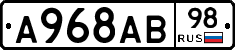 А968АВ98 - 