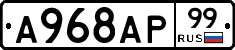 А968АР99 - 