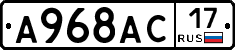 А968АС17 - 