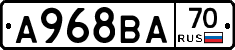 А968ВА70 - 