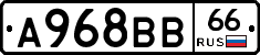 А968ВВ66 - 