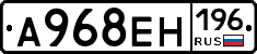 А968ЕН196 - 
