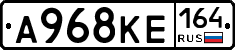 А968КЕ164 - 
