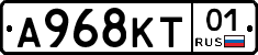 А968КТ01 - 
