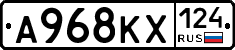 А968КХ124 - 