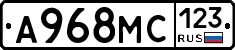 А968МС123 - 