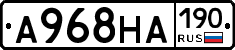 А968НА190 - 
