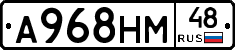 А968НМ48 - 
