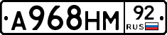 А968НМ92 - 
