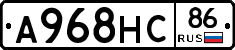 А968НС86 - 