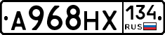 А968НХ134 - 