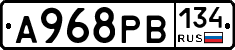 А968РВ134 - 