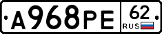 А968РЕ62 - 