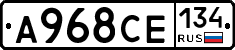 А968СЕ134 - 