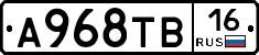 А968ТВ16 - 