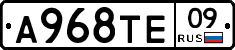 А968ТЕ09 - 