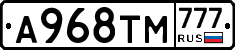 А968ТМ777 - 