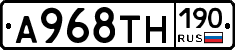 А968ТН190 - 