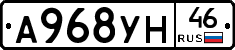 А968УН46 - 