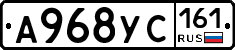 А968УС161 - 