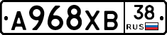 А968ХВ38 - 