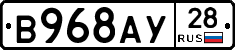 В968АУ28 - 
