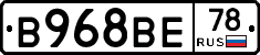 В968ВЕ78 - 