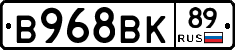 В968ВК89 - 