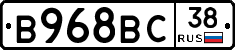 В968ВС38 - 