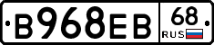В968ЕВ68 - 